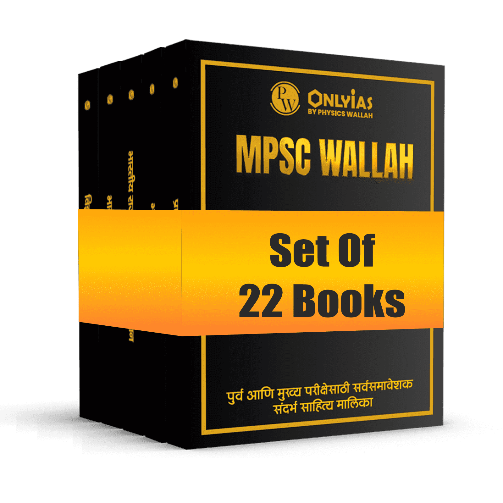 PWONLYIAS MPSC Wallah Combo Set of 22 Books For MPSC Rajyaseva Exam 2025 Marathi Edition