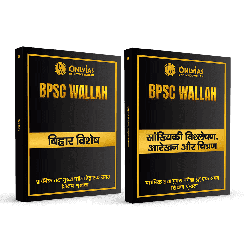 PWONLYIAS BPSC Wallah Bihar Special Book Combo Set of 2 Books (Hindi Edition) | Comprehensive Learning Series For Prelims and Mains By PW