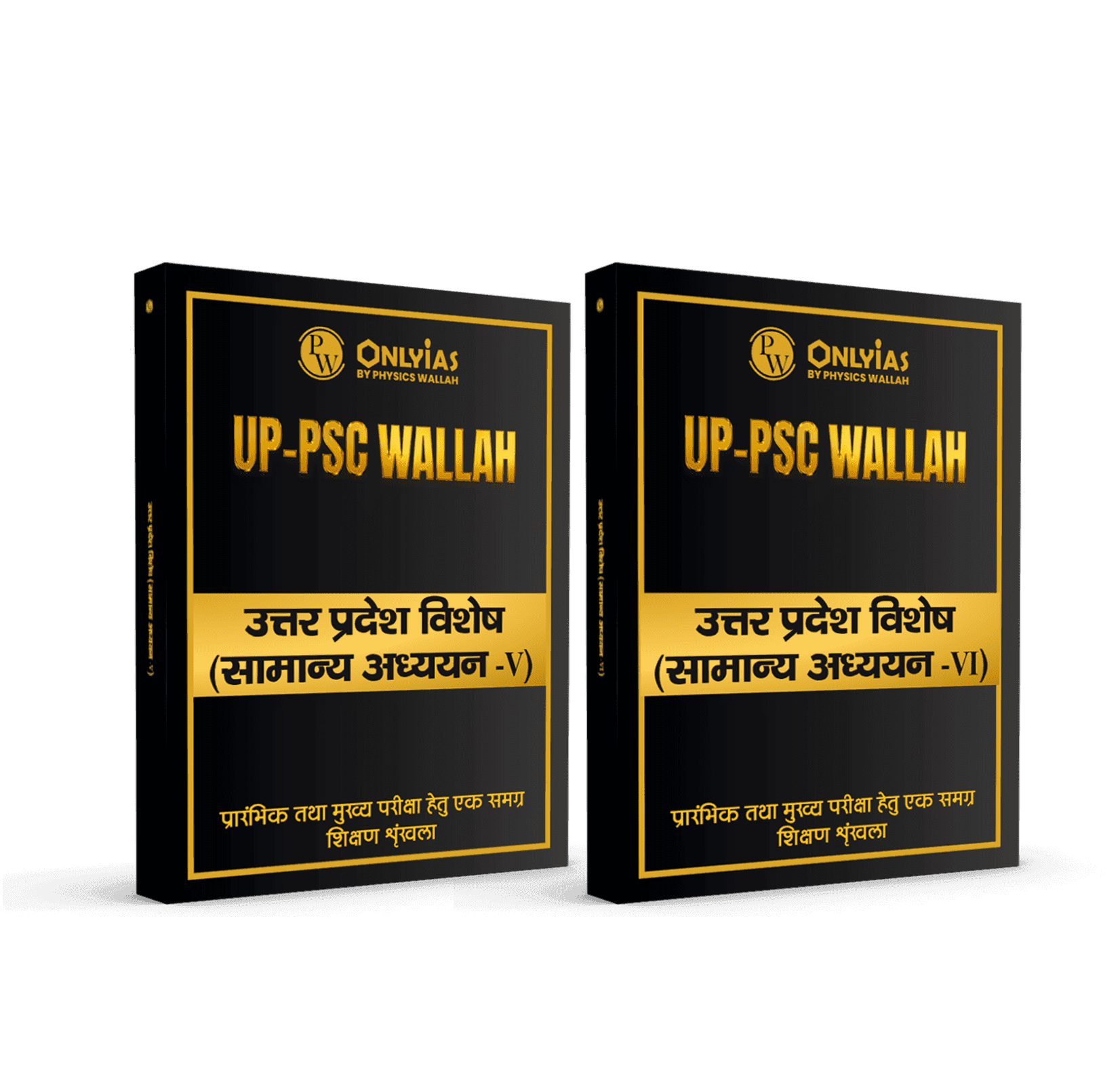 ONLY IAS UP-PSC Wallah UP Special Paper 5 & 6 Combo Set of 2 Books For Civil Services Exam Hindi Edition