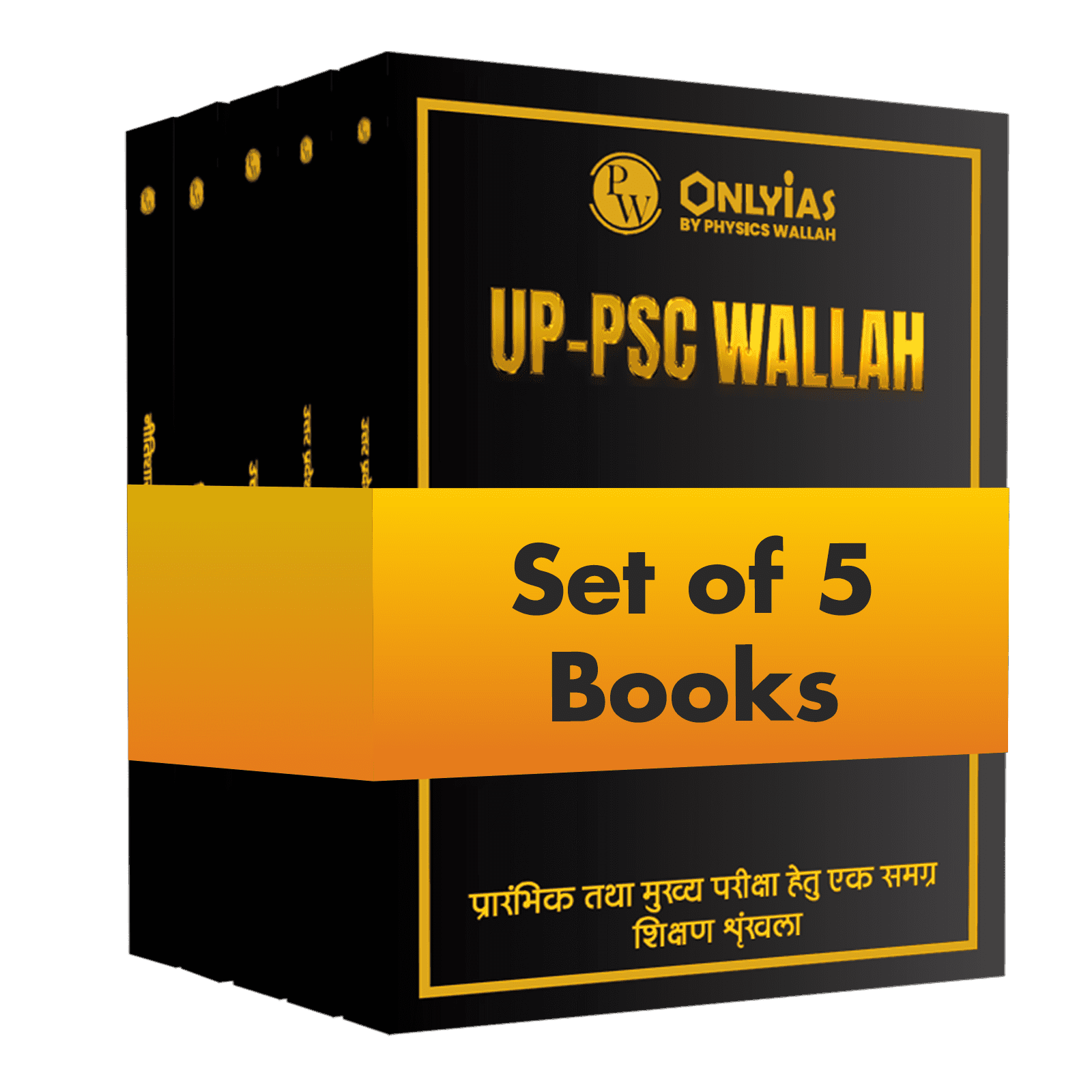 ONLY IAS UP-PSC Wallah UP Special Combo Set of 5 Books For Civil Services Exam Hindi Edition | Comprehensive Learning Series For Prelims and Mains