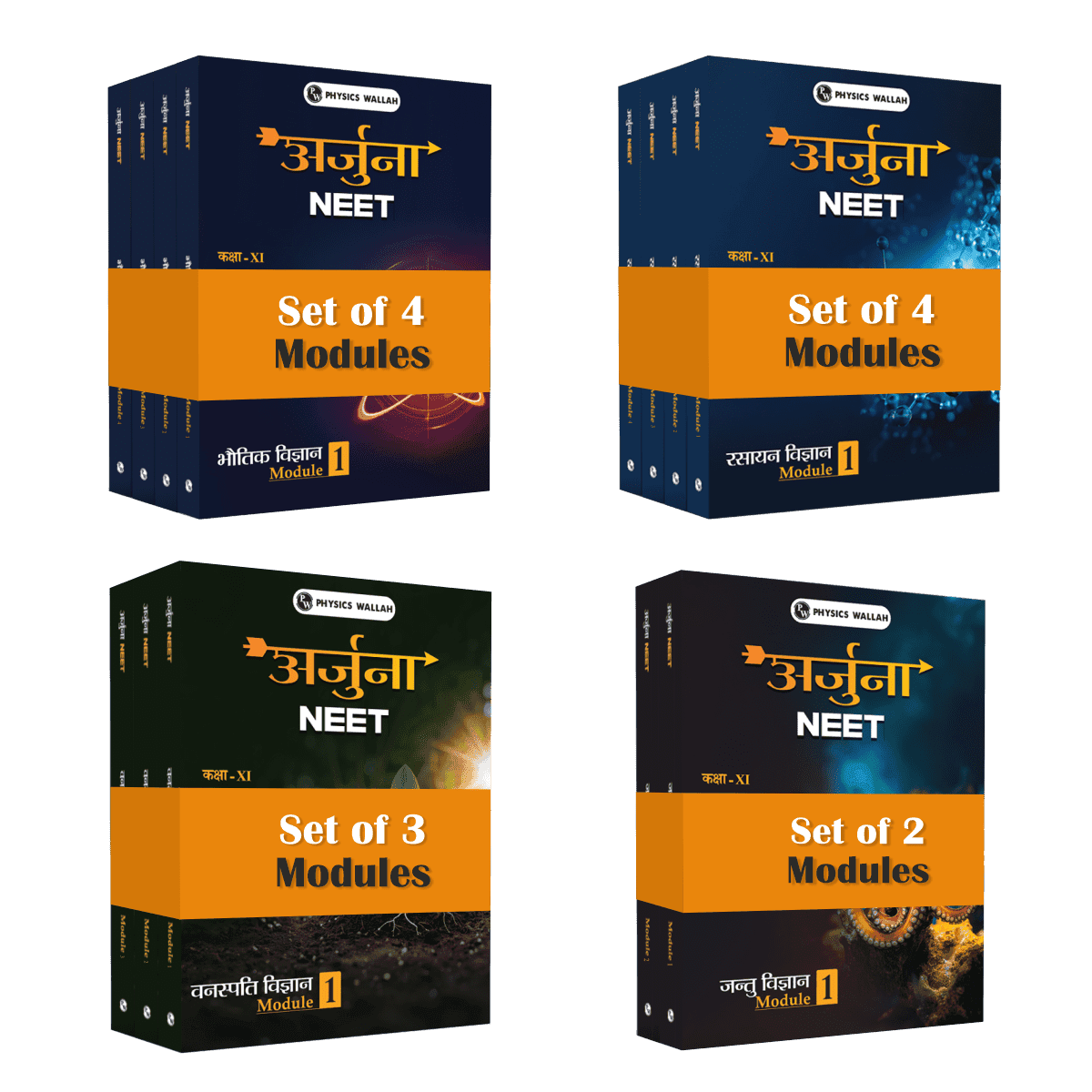 Arjuna For NEET Hindi Edition Class 11 Physics, Chemistry, Botany and Zoology Modules with Solutions & 15 OMR Sheets Combo Set of 13 Books (2025 Edition).