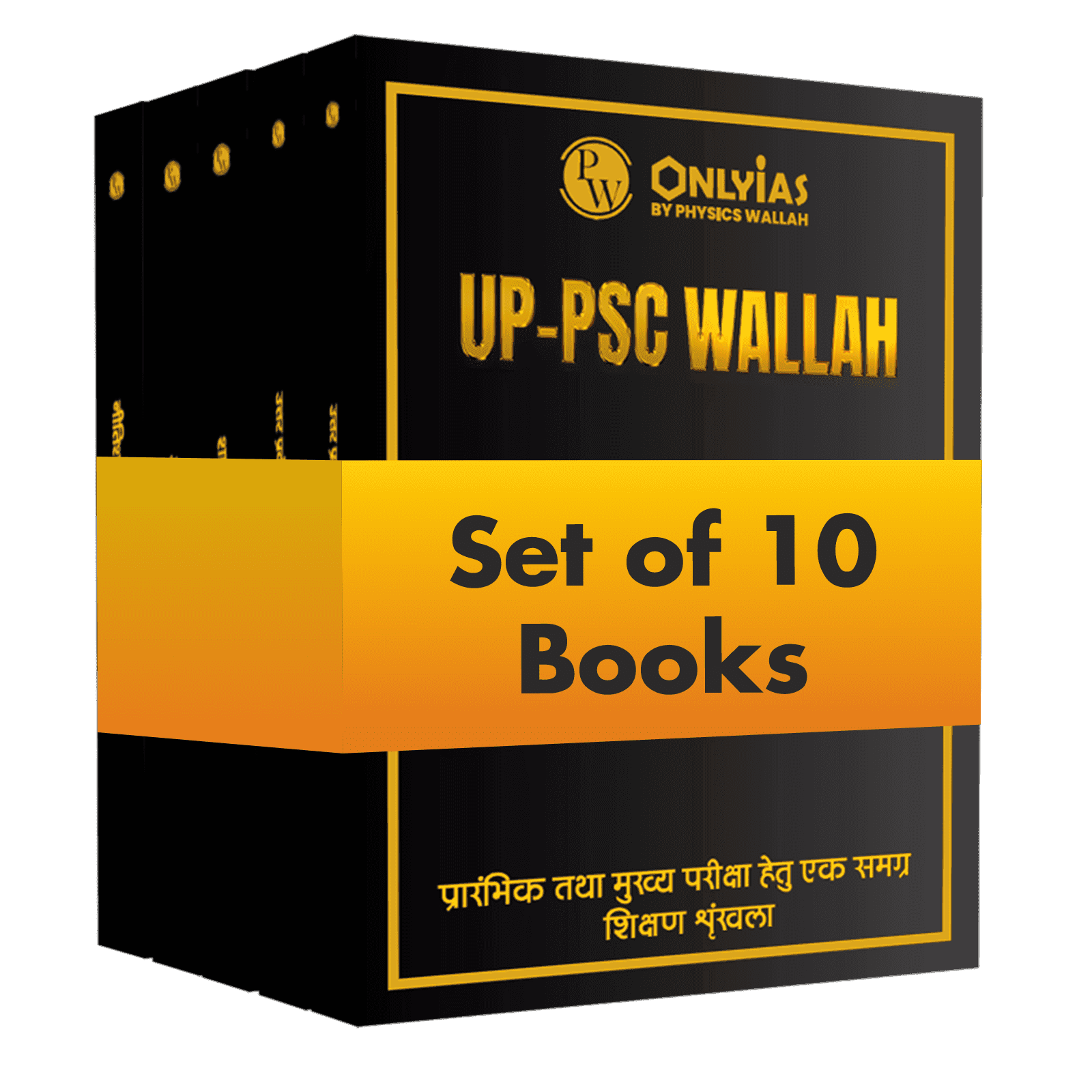 PWONLYIAS UP-PSC Wallah UP Mains Combo Set of 10 Books For Civil Services Exam Hindi Edition