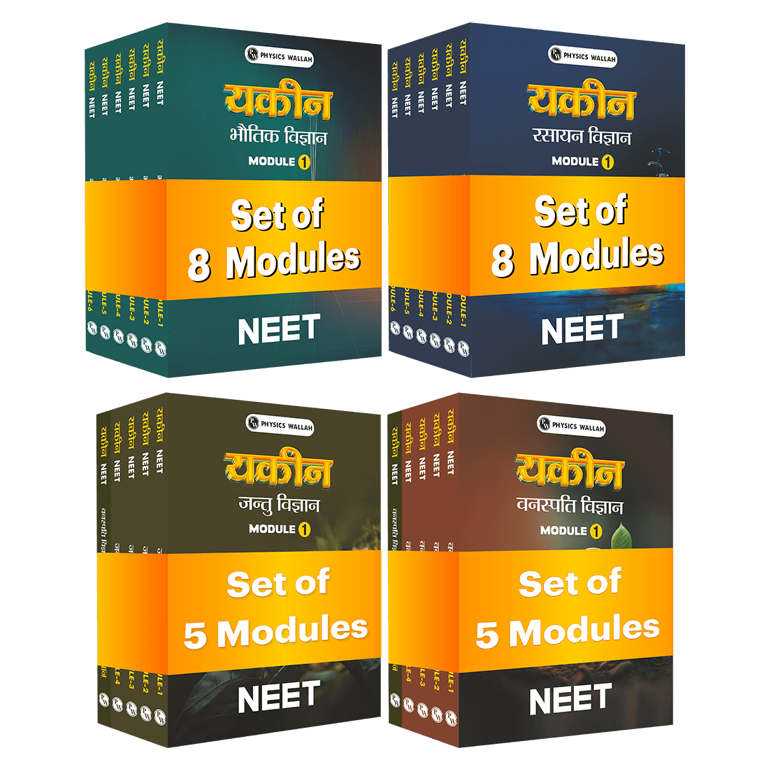 PW Yakeen For NEET Droppers Hindi Edition Physics, Chemistry, Botany and Zoology Modules with Solutions Combo Set of 26 Books (2026 Edition)