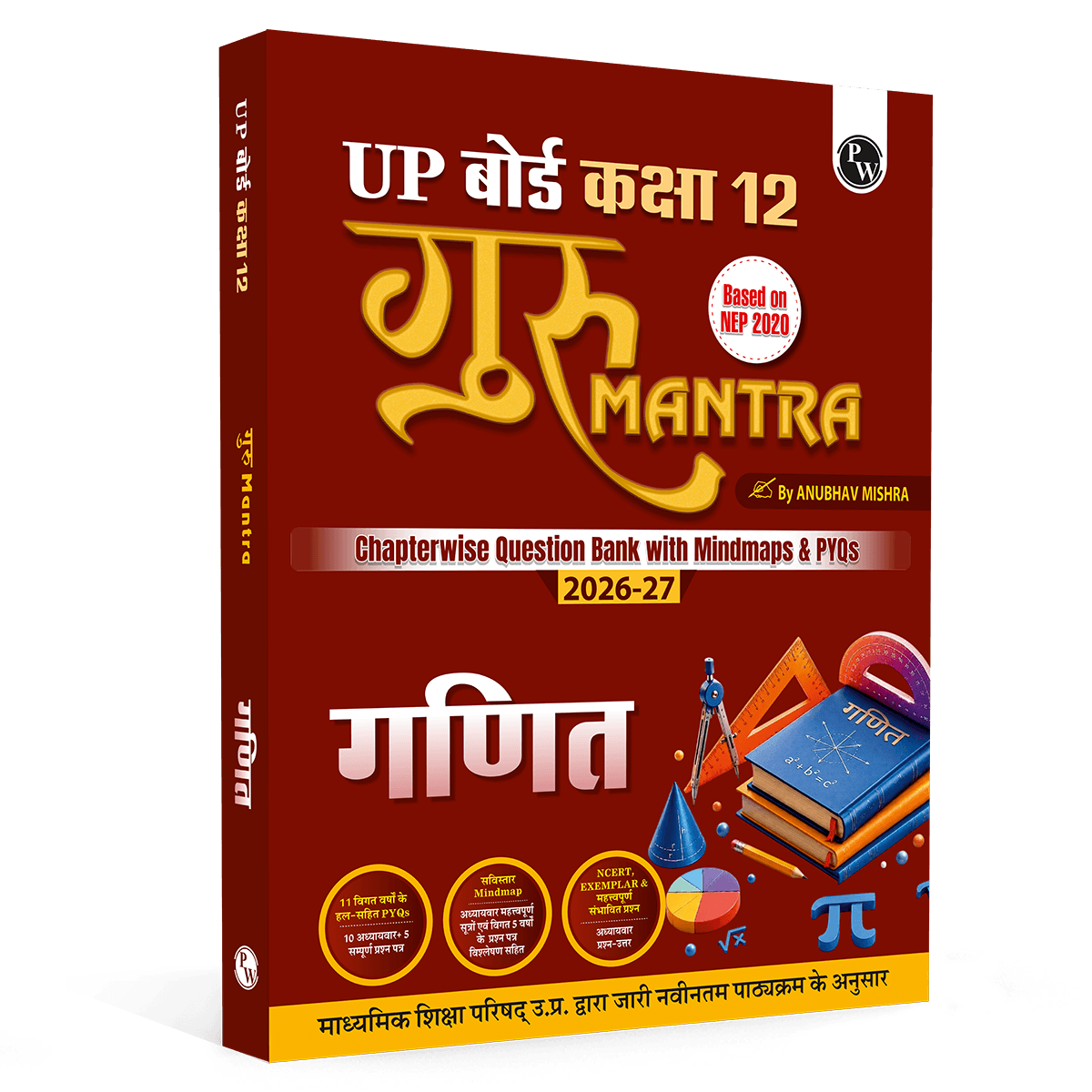 PW UP Board Class 12 Question Bank Mathematics (Hindi Medium) Guru Mantra By Anubhav Mishra For 2026-27 Exam | NEP 2020 | Chapter-wise with NCERT Exercises, Most Probable Questions, PYQs & Model Papers