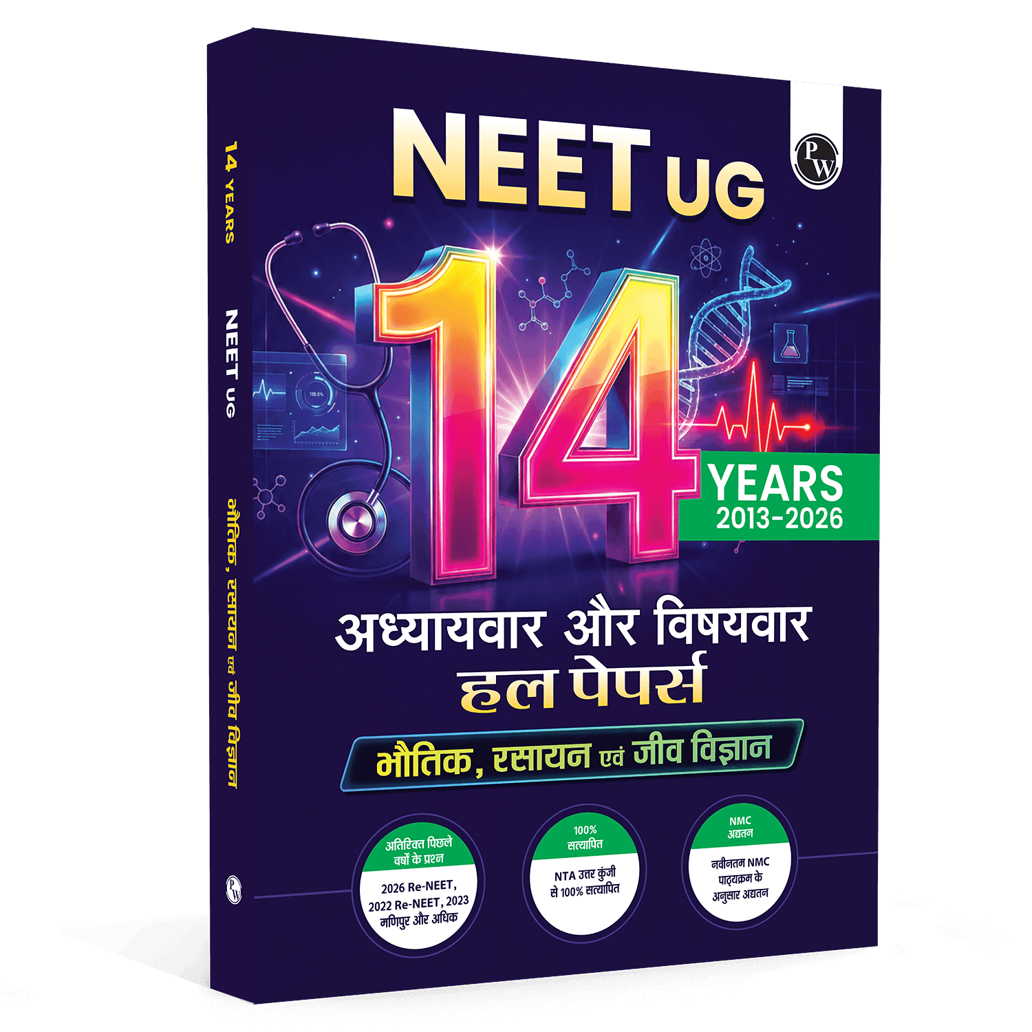 NEET 14 Years PYQs (2026-2013) Chapterwise & Topicwise Solved Papers Hindi Edition | Additional PYQs of Re-NEET of 2026 & 2024, 2023 Manipur & More | Past Year Questions with Detailed Solutions