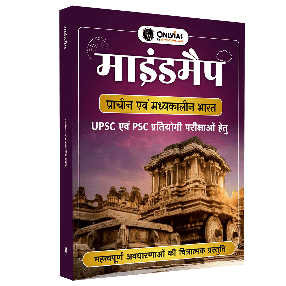 UPSC Mindmaps Ancient and Medieval (Hindi) India For UPSC/PSC Competitive Examinations | Navigating Concepts Through Visual Mindmaps