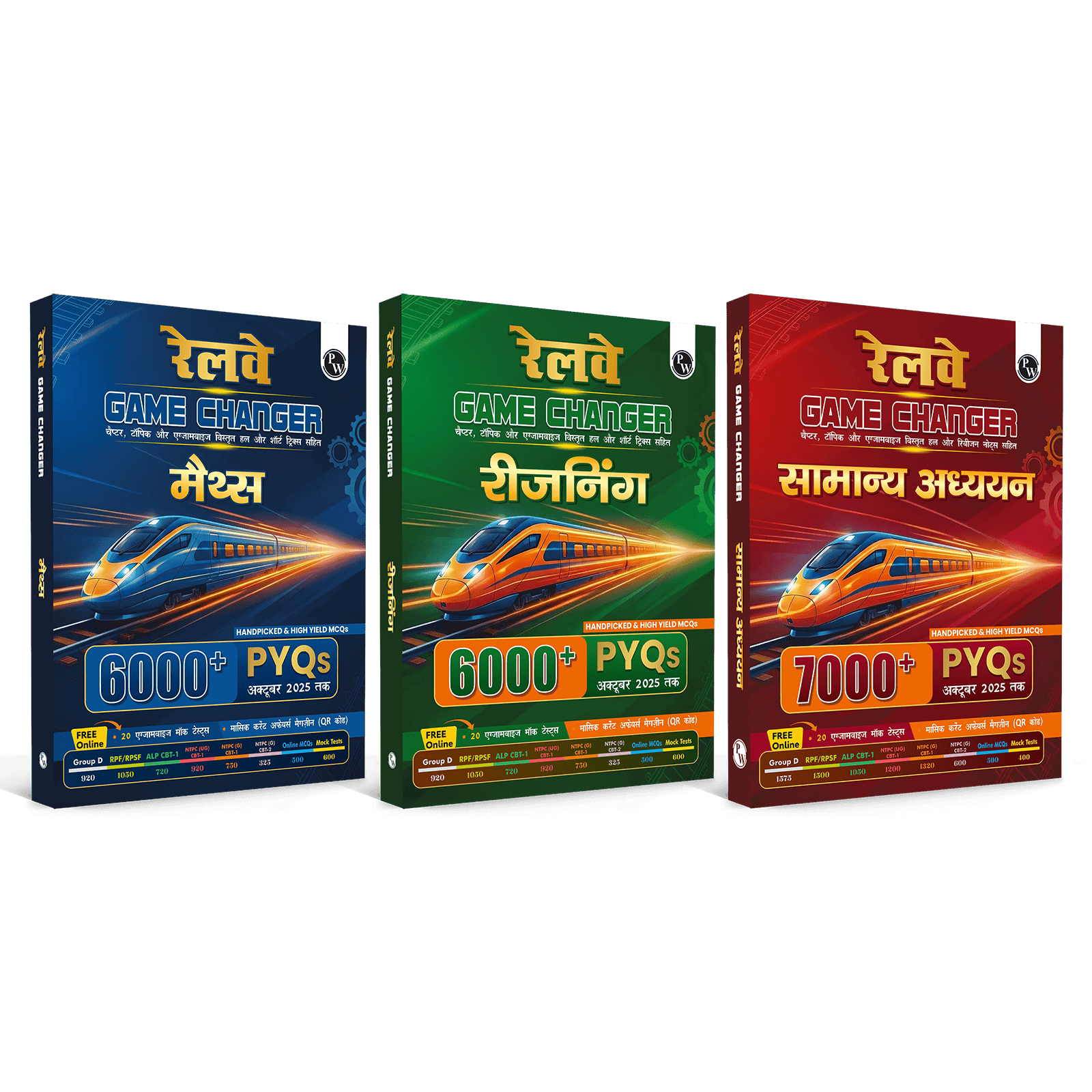 PW Railway Game Changer Maths, Reasoning & General Awareness Combo Set of 3 Books (Hindi) 19000+ PYQ For 2026 Exams | For Group D, NTPC G, NTPC UG, RPF, ALP CBT-1 Exams