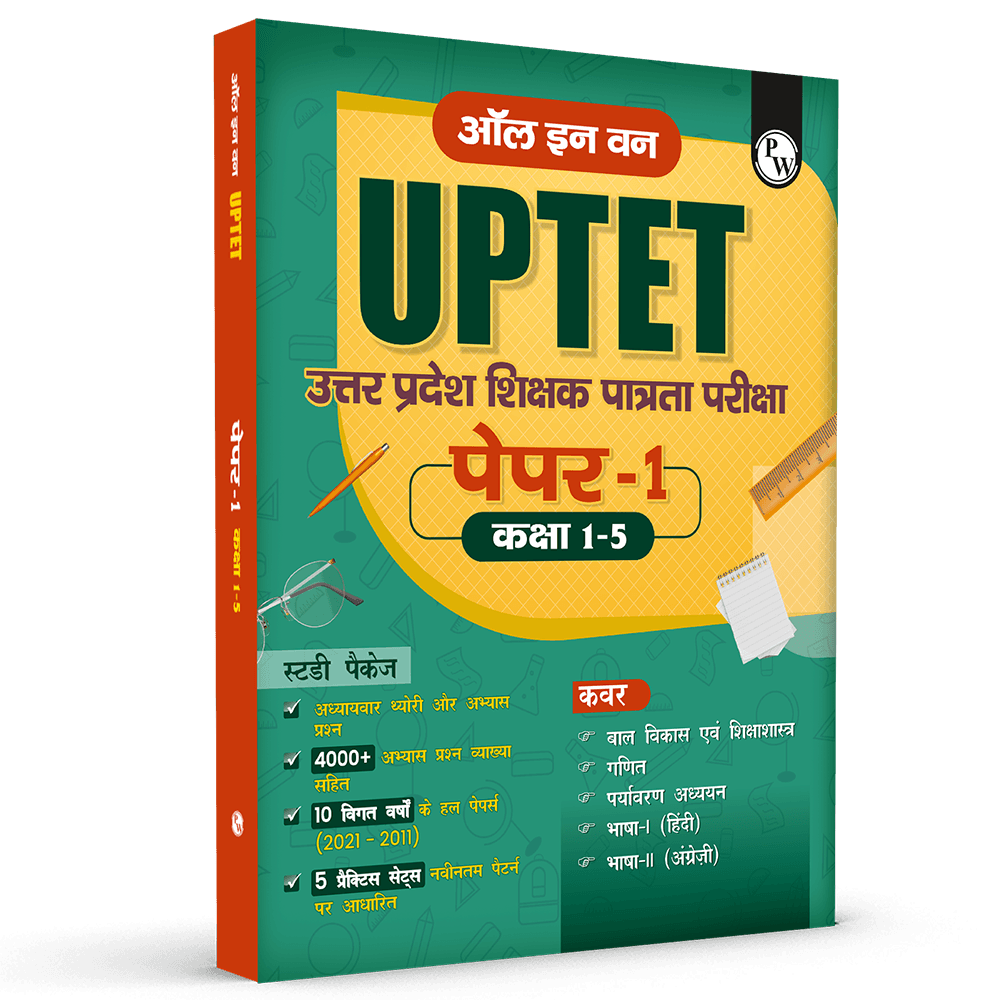 PW All in One UPTET Paper 1 Class 1-5  For Exam 2026 (Hindi Edition) | Chapterwise Theory & Exercise | CDP, EVS, Maths, English, Hindi | 4000+ Questions,10 Past Papers (PYQ), 5 Practice Sets