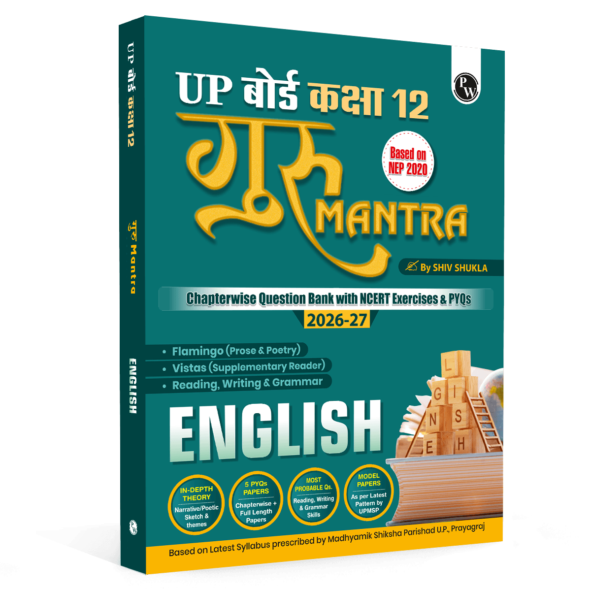 UP Board Class 12 Question Bank English Guru Mantra By Shiv Shukla For 2026-27 Exam | NEP 2020 | Chapter-wise with NCERT Exercises, Most Probable Questions, PYQs & Model Papers
