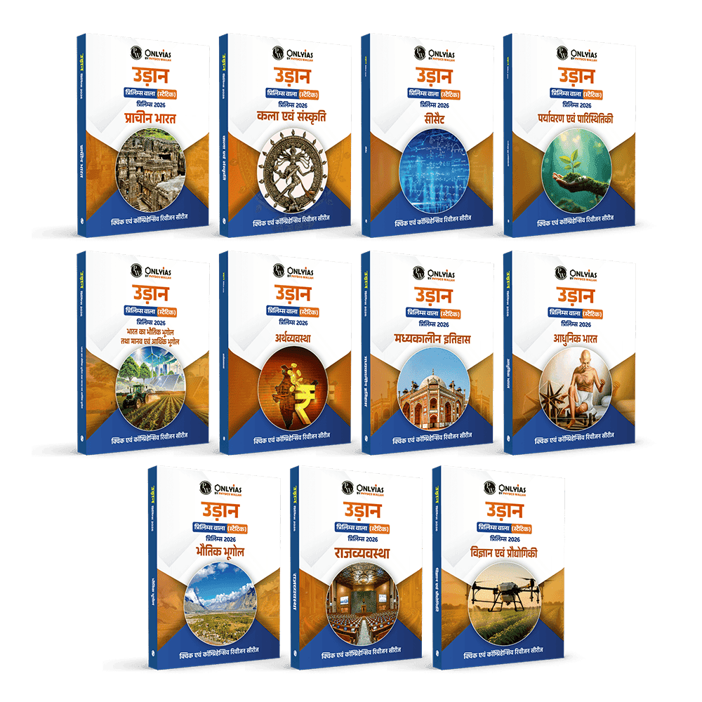  UDAAN (Prelims Wallah Static) Hindi Edition Combo Set of 11 Books For 2026 Exams | Quick and Comprehensive Revision Series