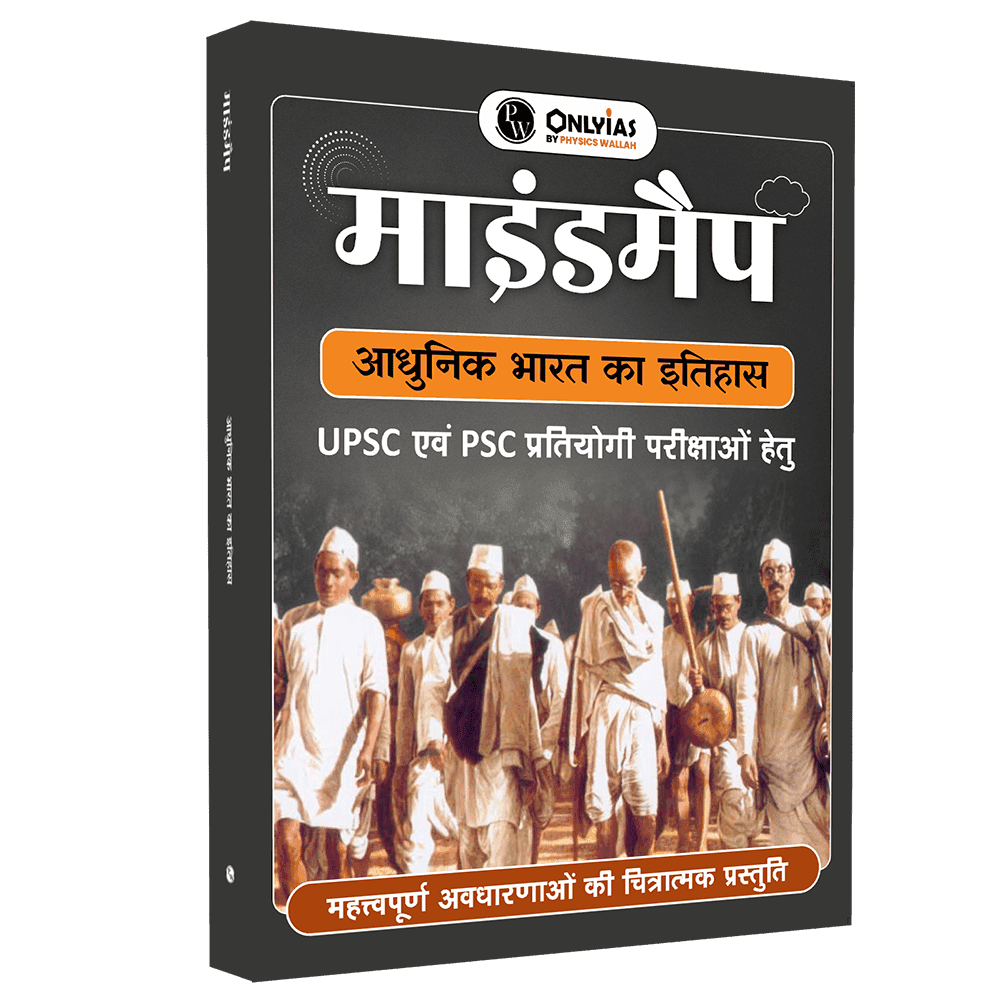 PW UPSC Mindmaps Modern Indian History (Hindi) For UPSC/PSC Competitive Examinations | Navigating Concepts Through Visual Mindmaps