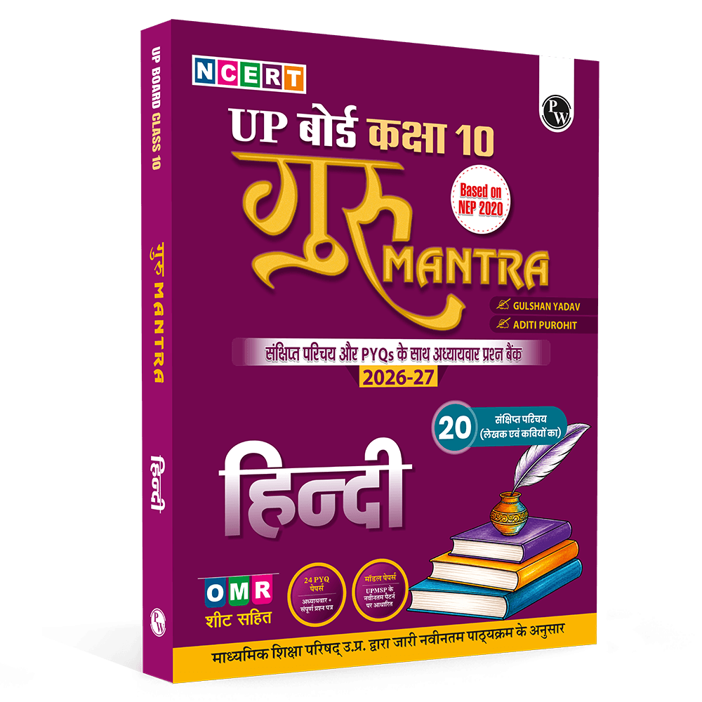 PW UP Board Class 10 Question Bank Hindi Guru Mantra By Gulshan Yadav Sir & Aditi Purohit Mam For 2026-27 Exam | NEP 2020 | Chapter-wise NCERT Exercises with Brief Theory & PYQs