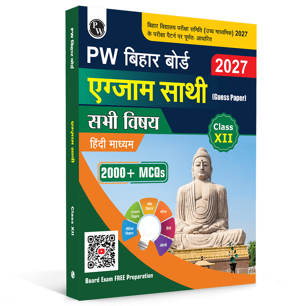  Class 12 Bihar Board Exam Sathi MCQs For 2026 Exam Pattern (Hindi Medium) | Physics, Chemistry, Biology, Maths, Hindi | 2000+ Chapterwise MCQs