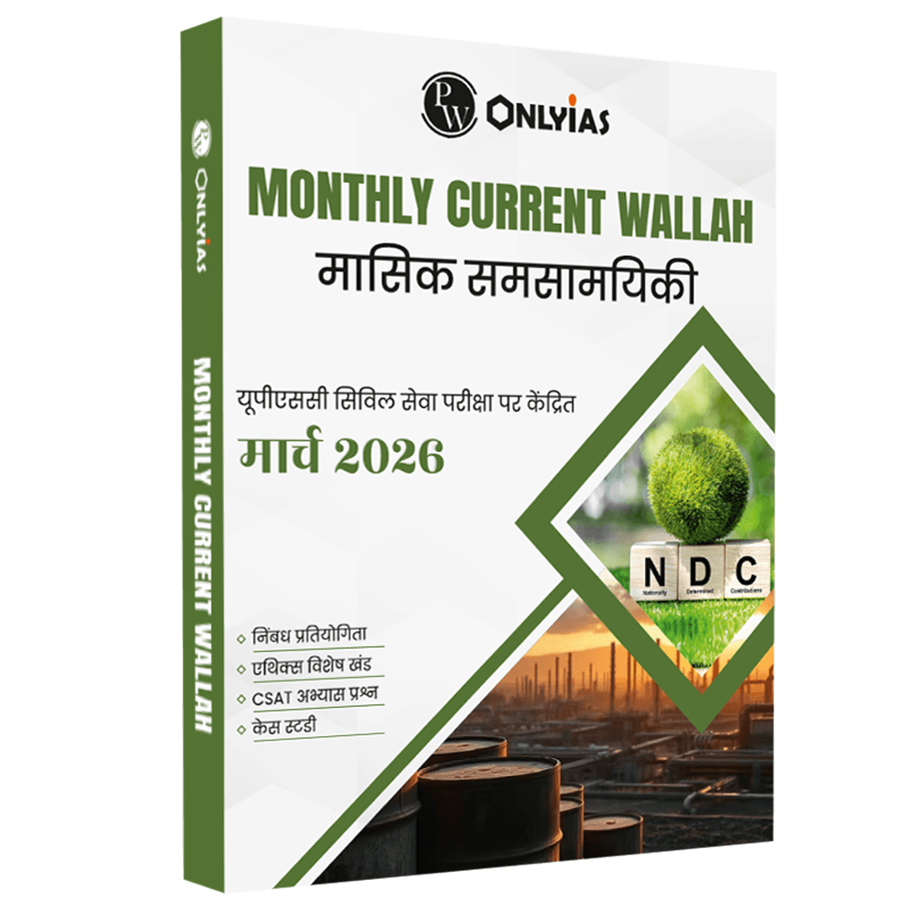 PW Monthly Current Wallah Magazine March 2026 Hindi Edition | Current Affairs For Civil Services Examinations l Hindi Edition