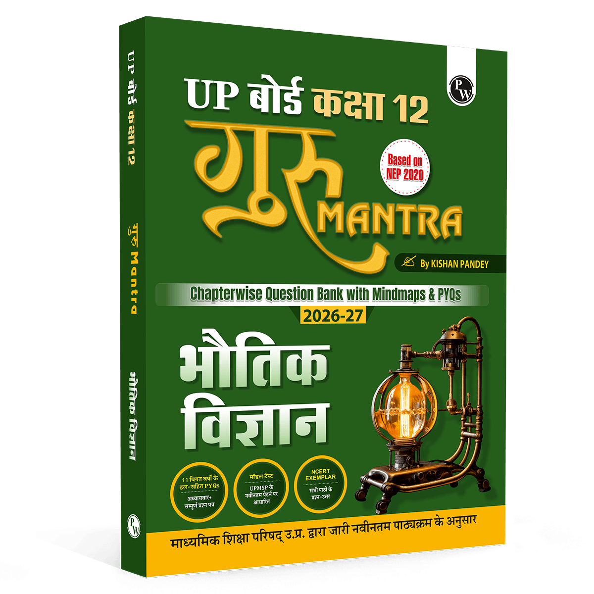 UP Board Class 12 Question Bank Physics Hindi Guru Mantra By Kishan Pandey For 2026-27 Exam | NEP 2020 | Chapter-wise with NCERT Exercises, Most Probable Questions, PYQs & Model Papers