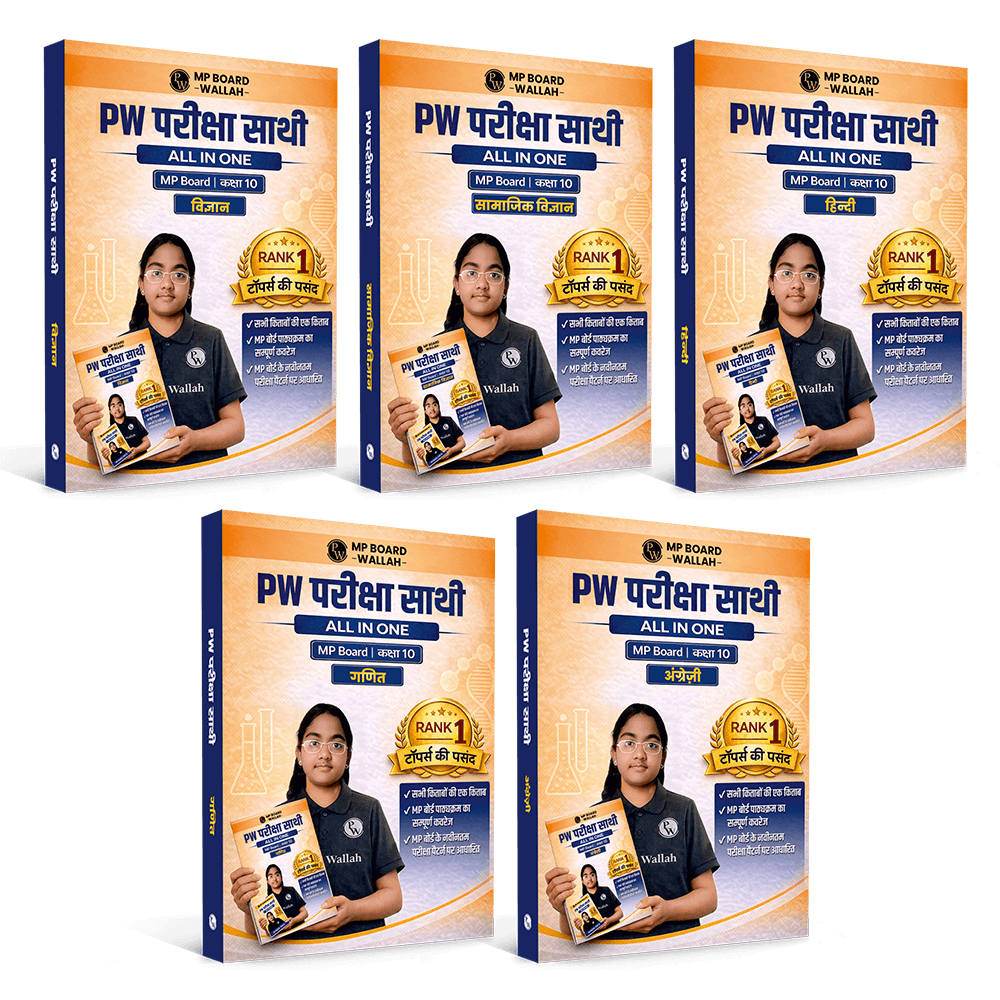 Class 10 MP Board Pariksha Sathi (Hindi Medium) Science, Maths, Social Science, English & Hindi Combo Set of 5 Books For 2027 Exam | Chapterwise Mind Maps & PYQs | For Quick Revision