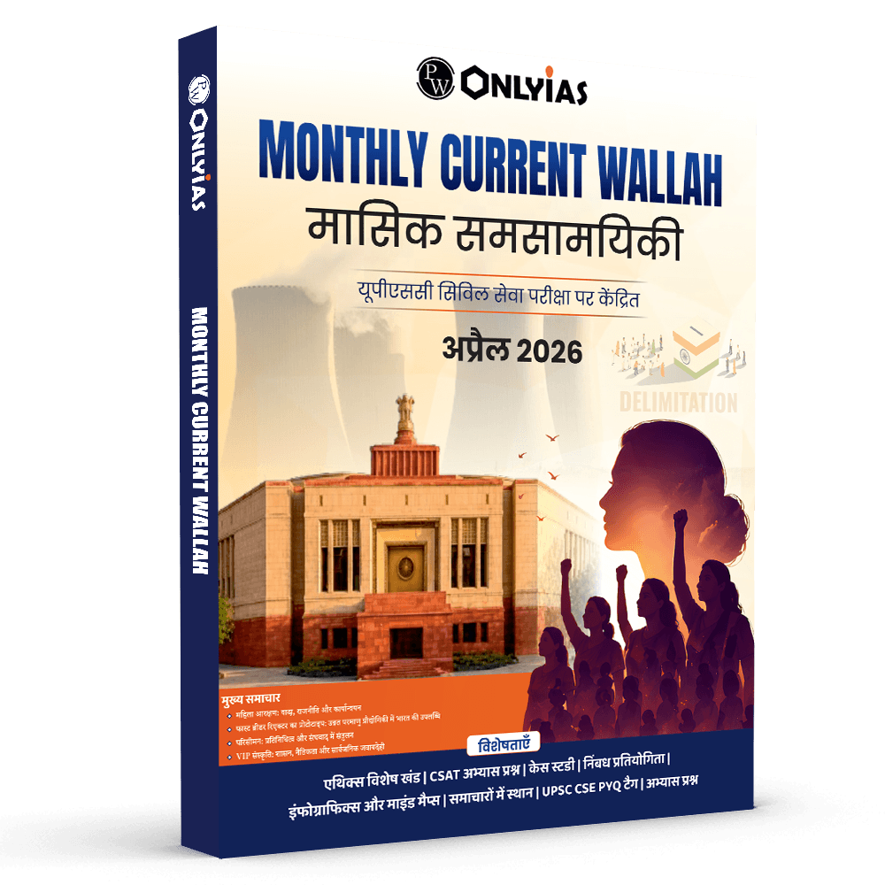 PW Monthly Current Wallah Magazine April 2026 Edition | Current Affairs For Civil Services Examinations l Hindi Edition