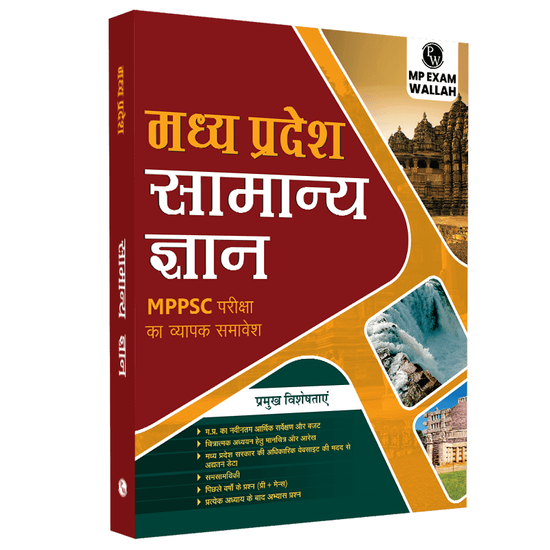 Madhya Pradesh General Knowledge (MP GK) Comprehensive Coverage for MPPSC GK Exams | Hindi | Including Latest Economic Survey & Budget, Maps, Diagrams, Current Affairs, PYQs, Chapter-wise Practice Questions