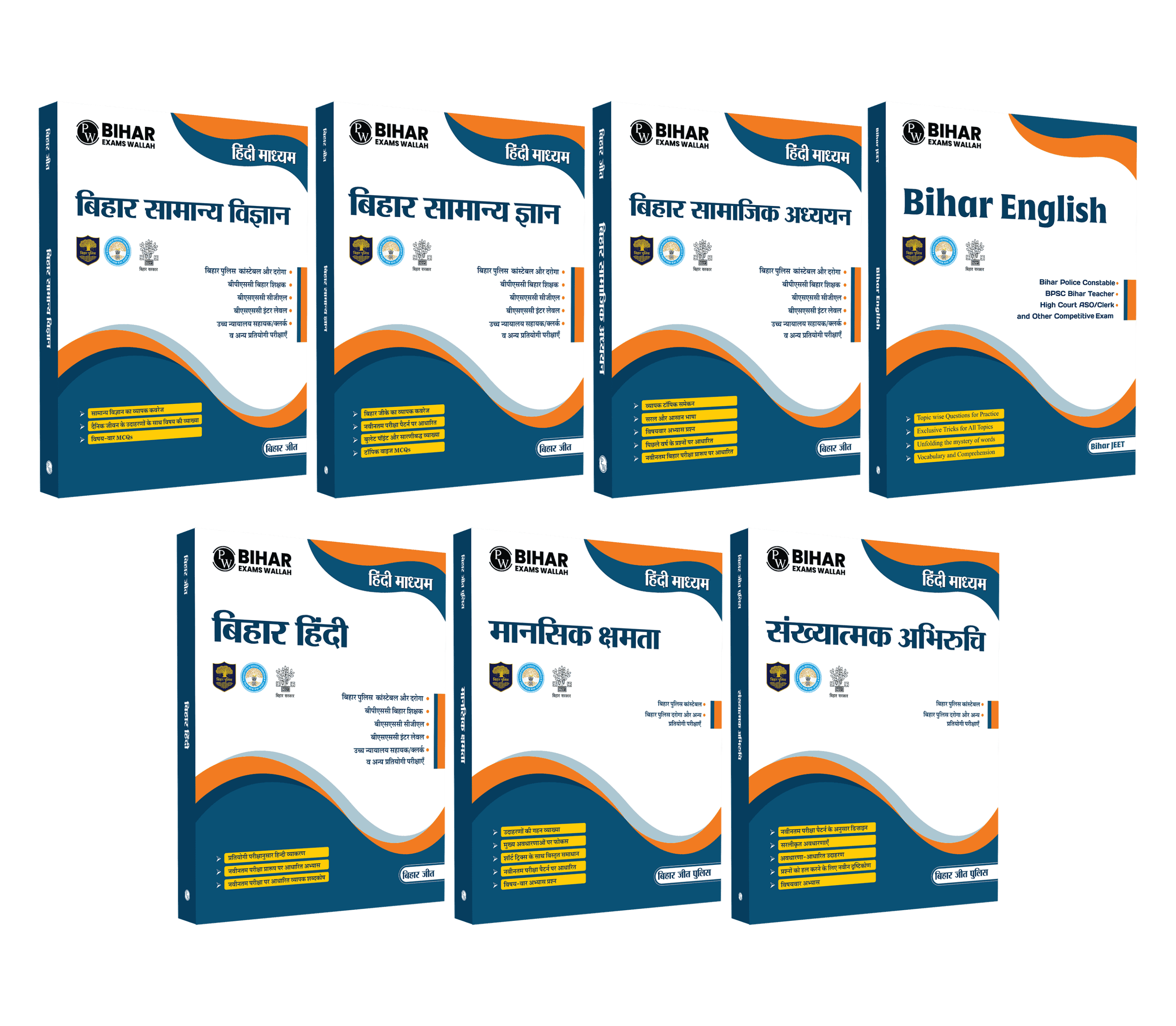 Bihar Exams Wallah Bihar Police SI & Constable Combo Set of 7 Books (Hindi Edition) | Bihar Police, BPSC Teacher, Constable, SI, & Competitive Exams