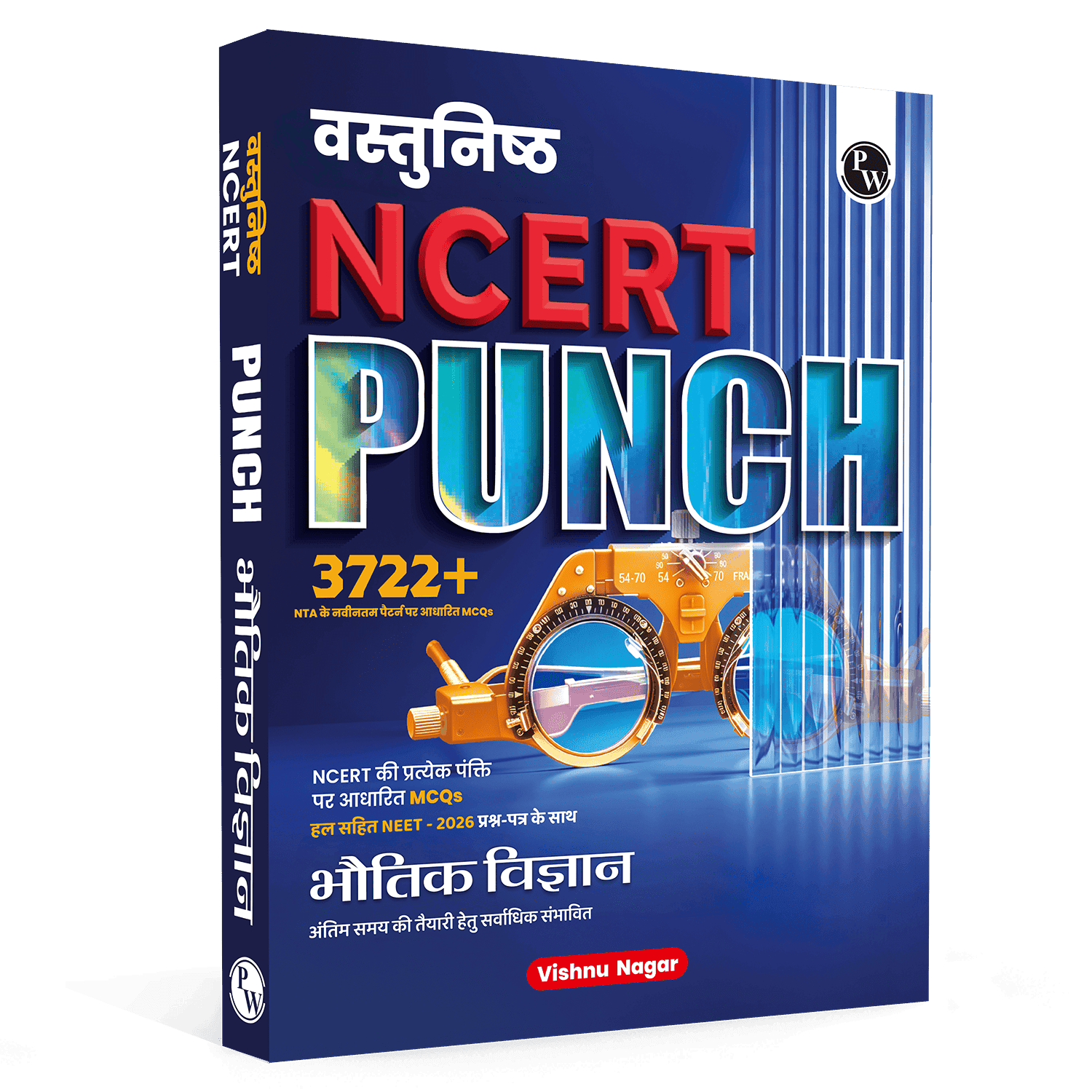 PW Objective NCERT Punch 1.0 Physics Hindi For NEET 2027 By Vishnu Nagar l 3722+ NTA NEET Based MCQs For End Time Preparation