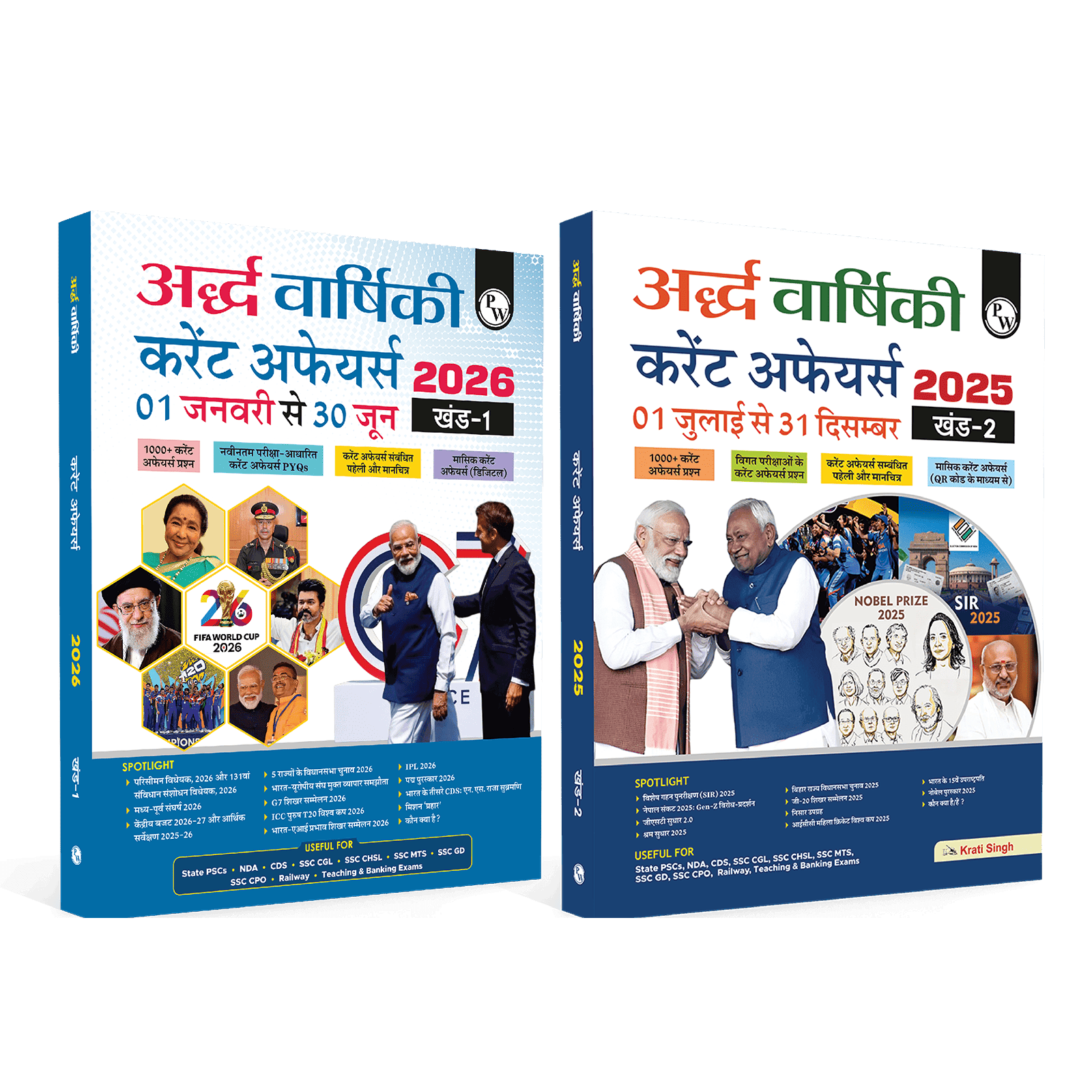 Half Yearly Current Affairs 2026 (Hindi Edition) - Vol. 1 & 2 July 2025 to June 2026 Combo Set of 2 Books | For SSC, Banking, Teaching, Railway, Defence and Other Competitive Exams 2026-27