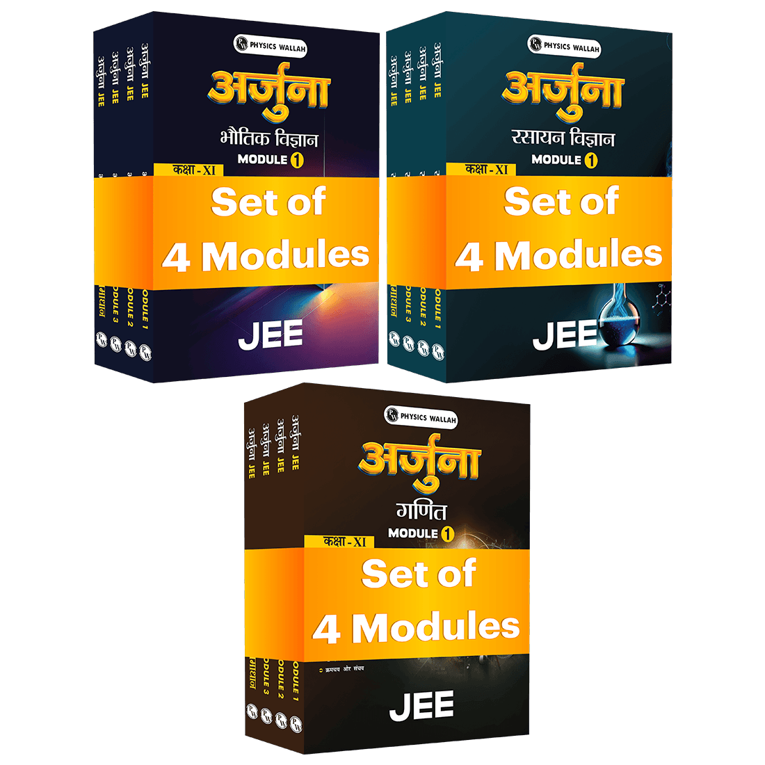 Arjuna JEE Main & Advanced Hindi Edition Class 11 Physics, Chemistry and Mathematics Modules with Solutions Combo Set of 12 Books (2026 Edition)