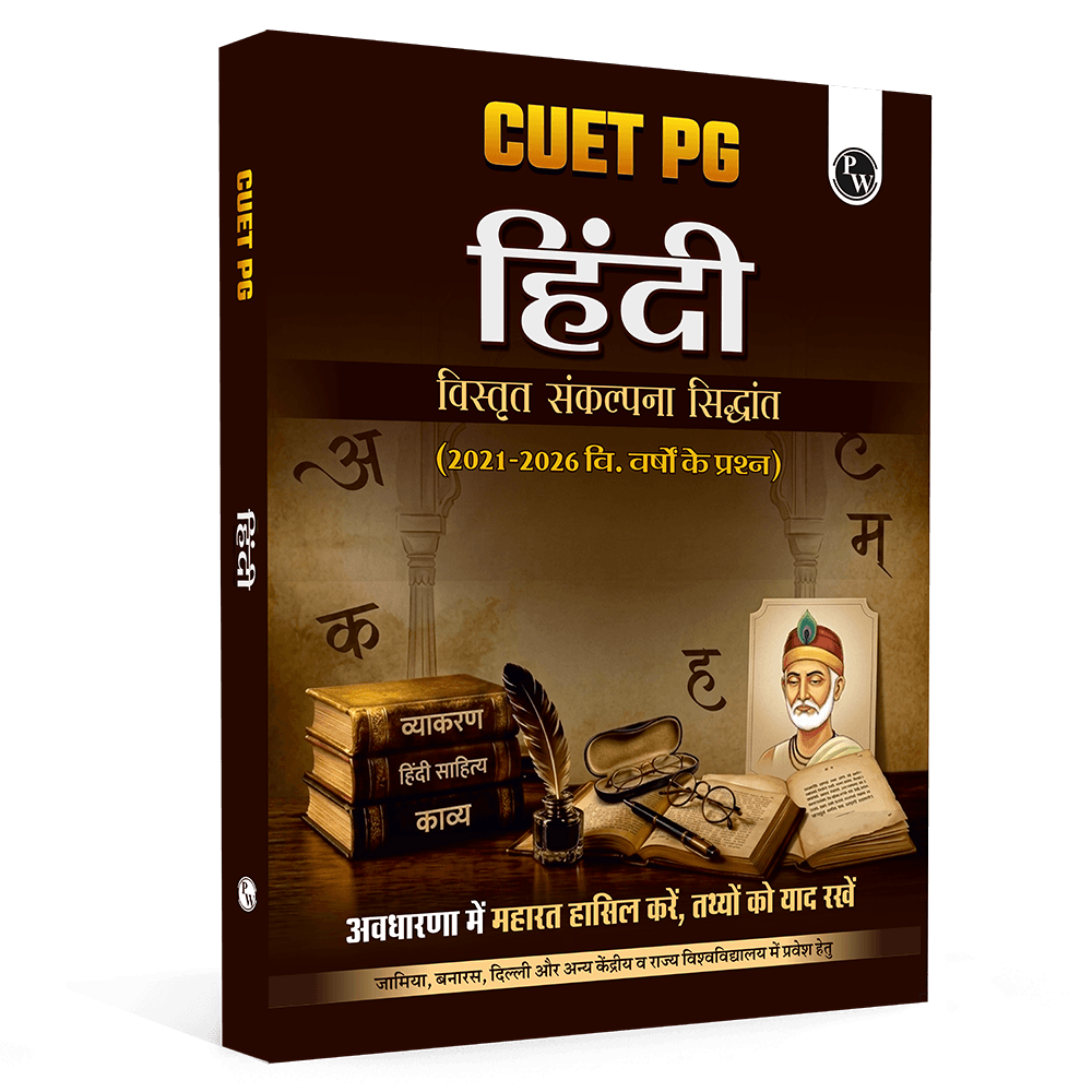 PW CUET PG Hindi Literature PYQ 6 Years and Concept Theory Book (2026-2021) | Ideal for JMI, BHU, DU, & Other Central & Universities